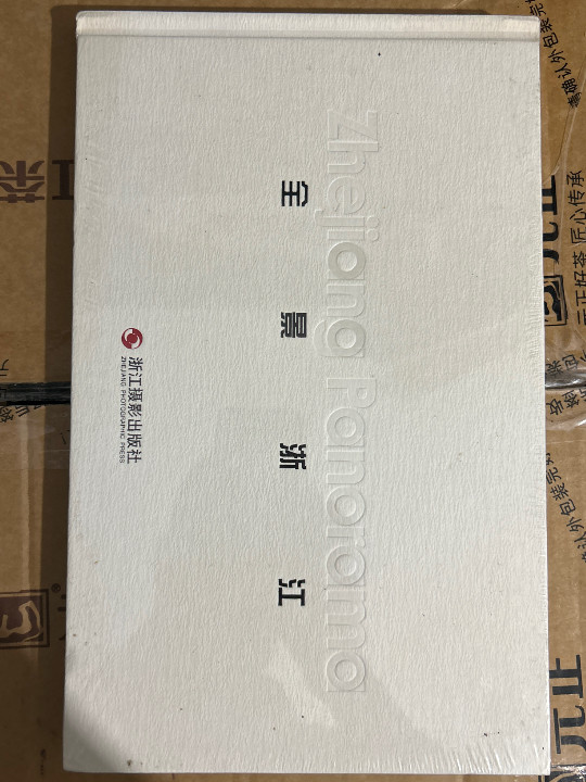 全景浙江