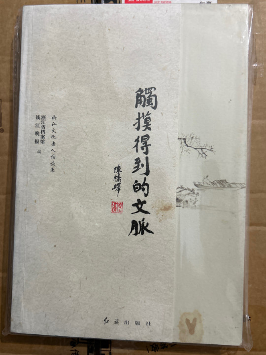 触摸得到的文脉