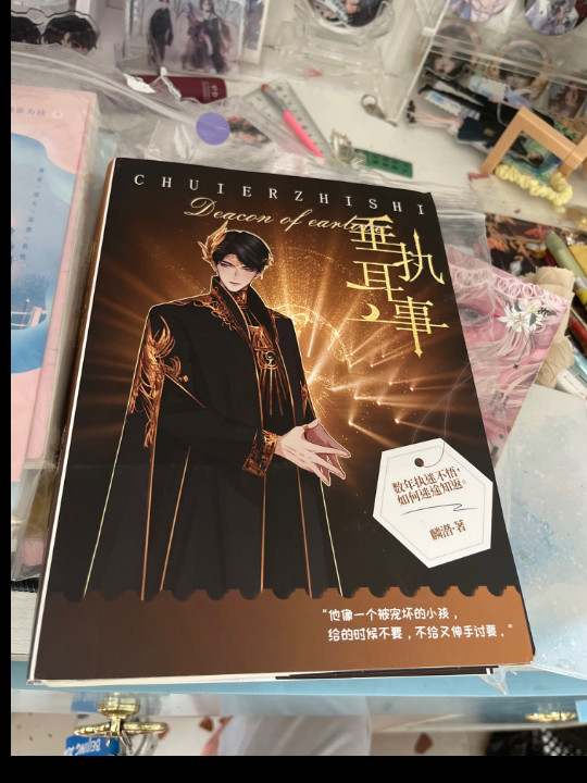 垂耳执事