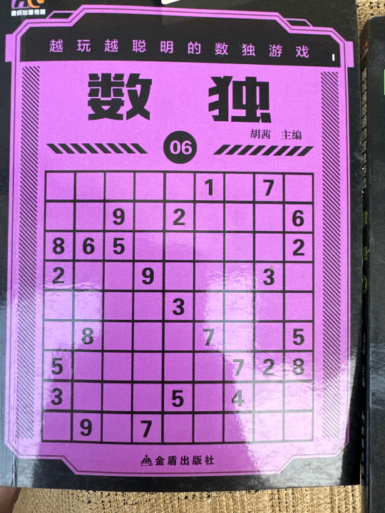 数独