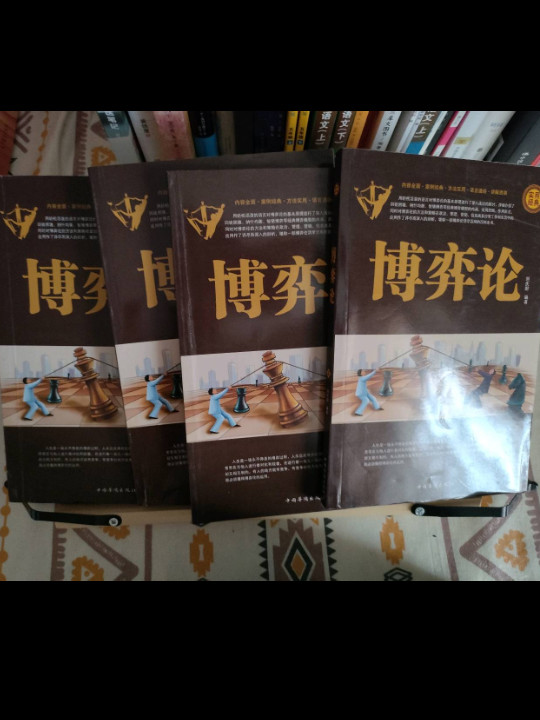 博弈论