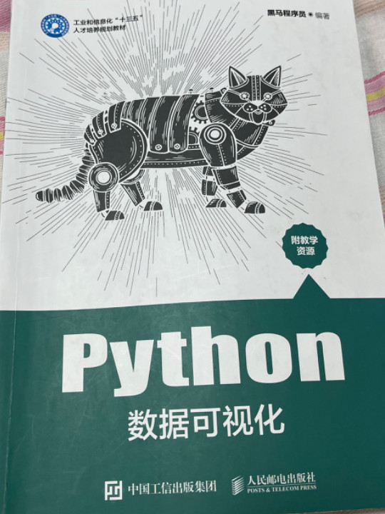 Python数据可视化