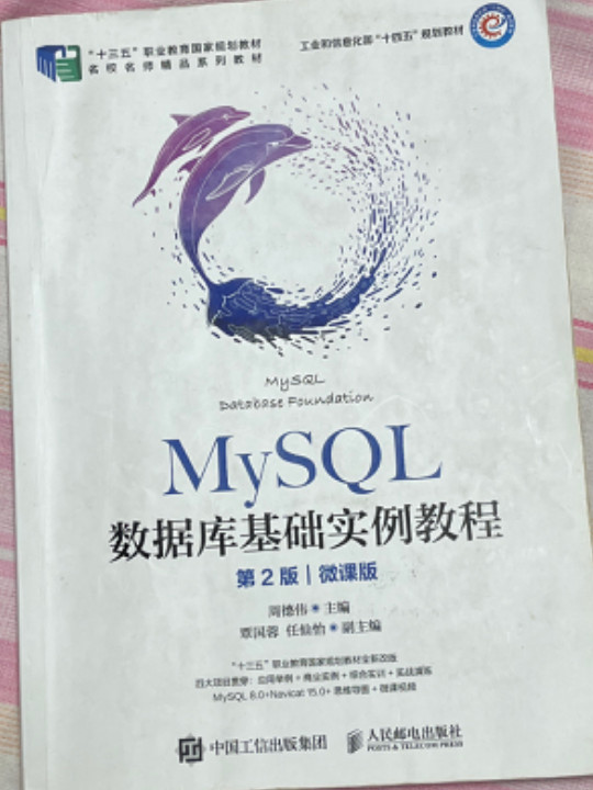 MySQL数据库基础实例教程