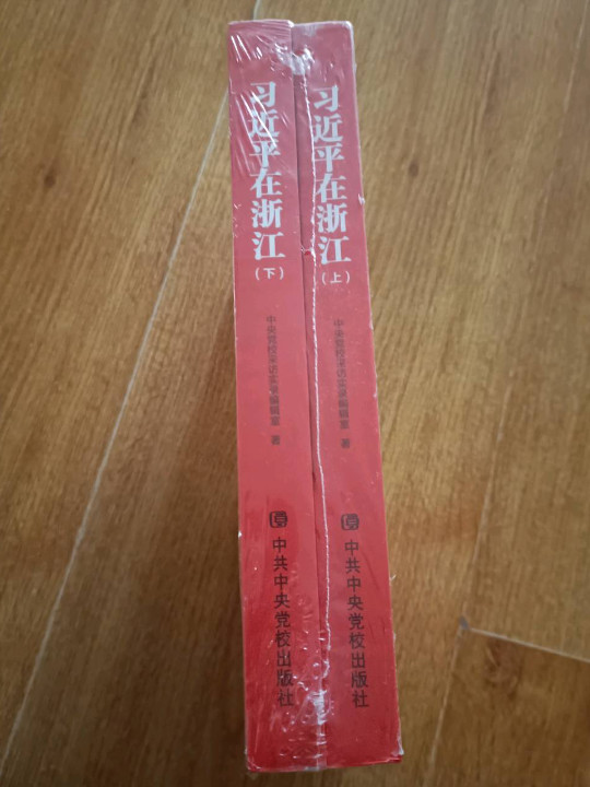 习近平在浙江