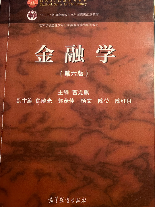 金融学-买卖二手书,就上旧书街