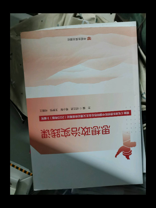 思想政治实践课-买卖二手书,就上旧书街