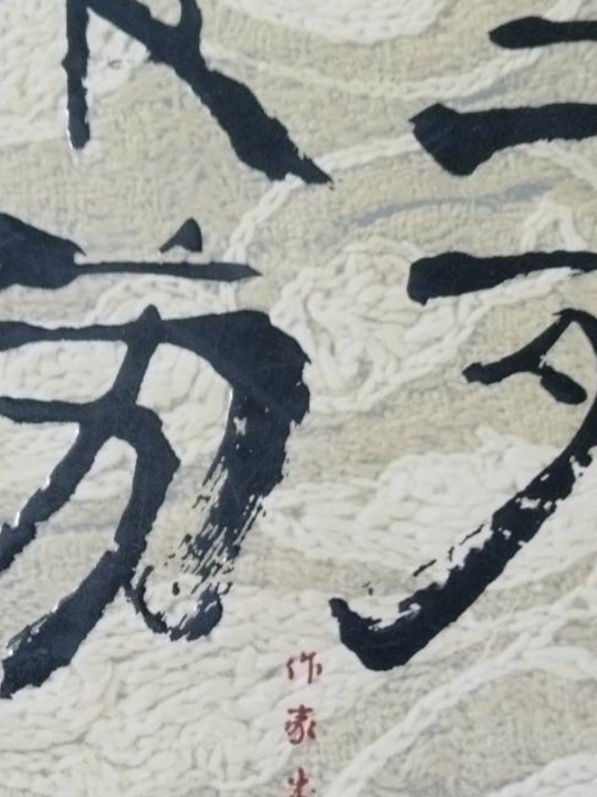 生死疲劳
