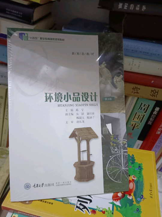环境小品设计