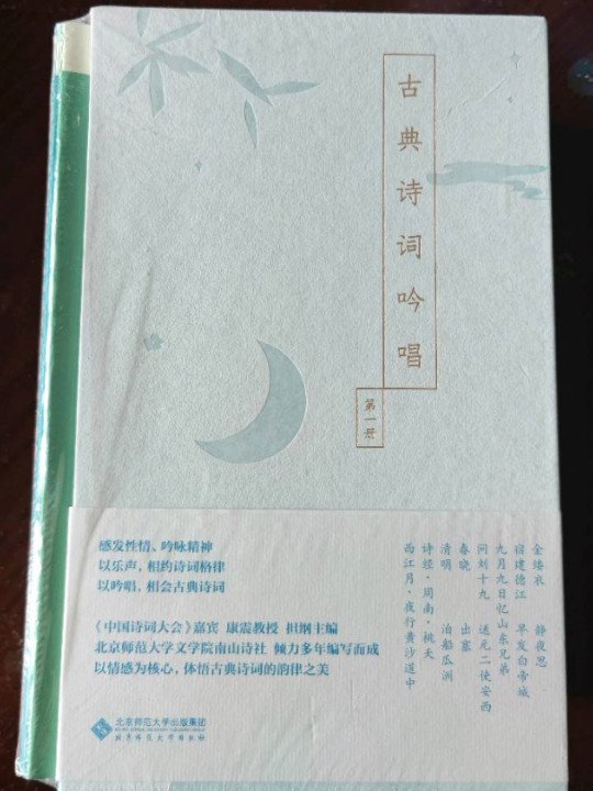 古典诗词吟唱(已删除)-买卖二手书,就上旧书街