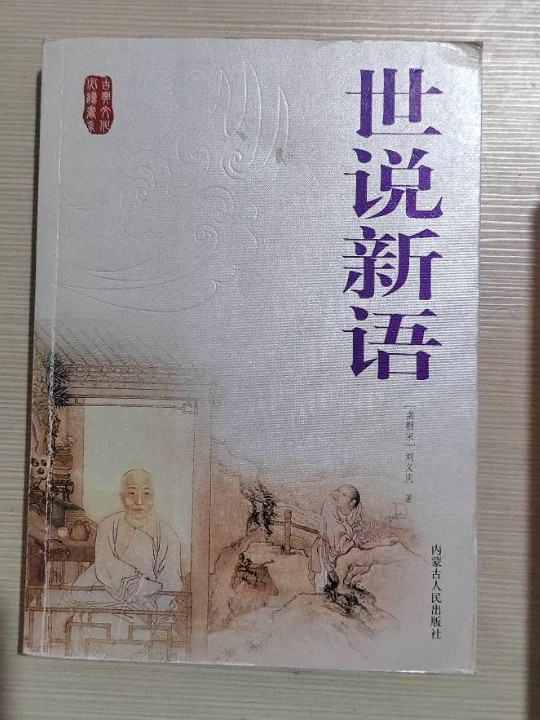 孙子兵法