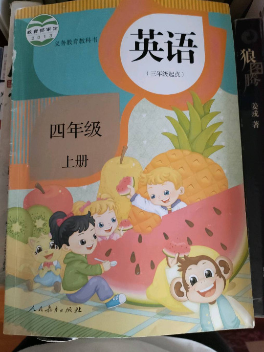 英语 四年级上册