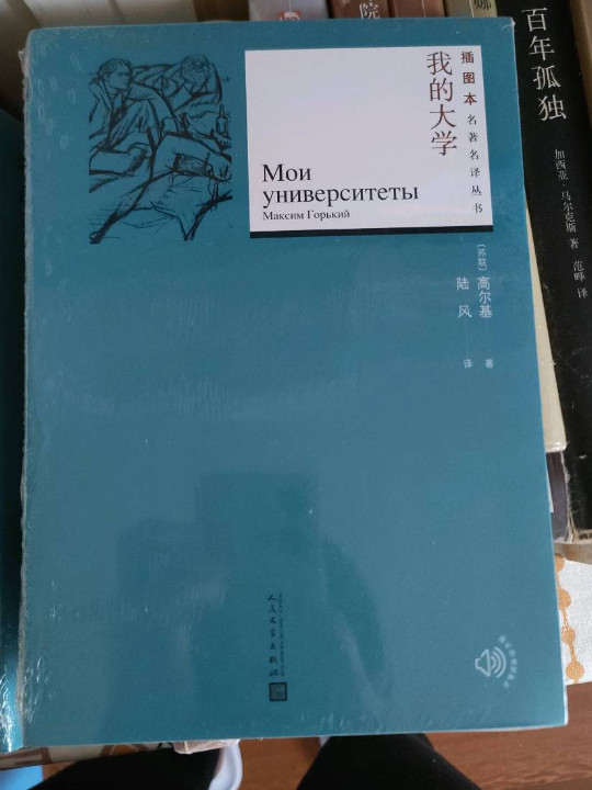 我的大学
