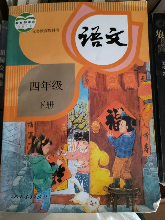 语文