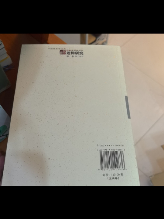 逻辑研究-买卖二手书,就上旧书街