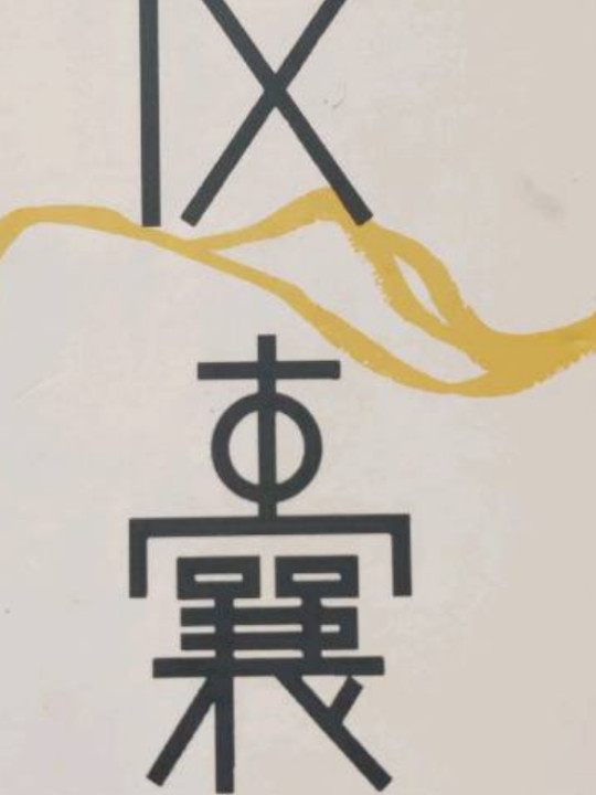 皮囊-买卖二手书,就上旧书街 皮囊-买卖二手书,就上旧书街