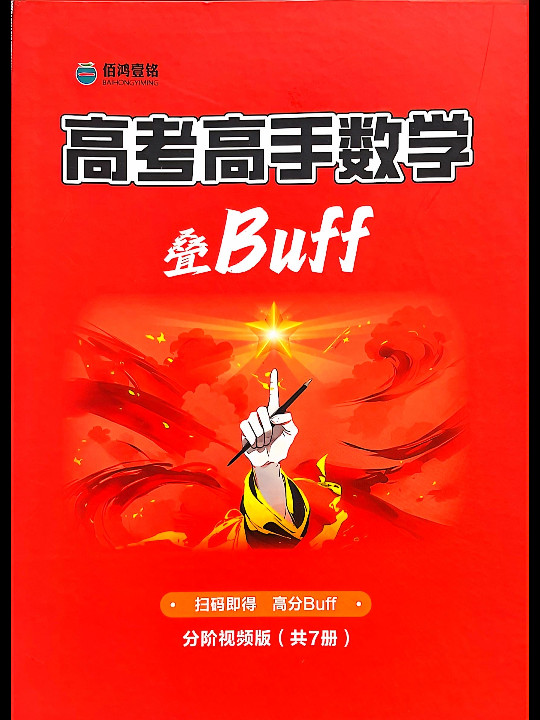 文科数学