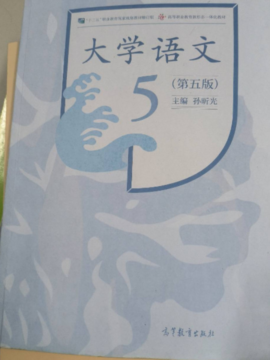 大学语文