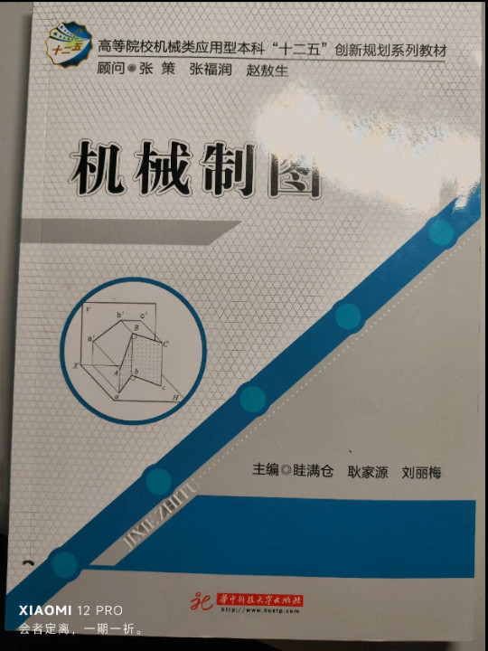 机械制图