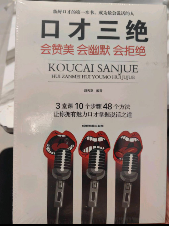 修心三不：不生气不计较不抱怨