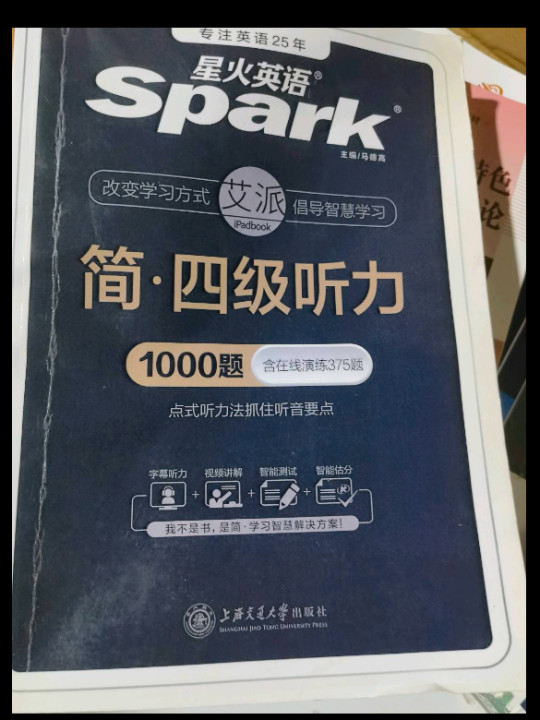 四级听力1000题