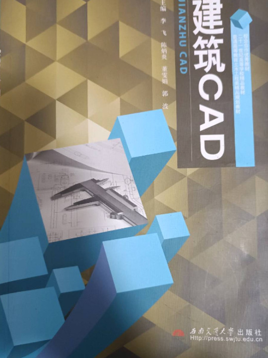 建筑CAD