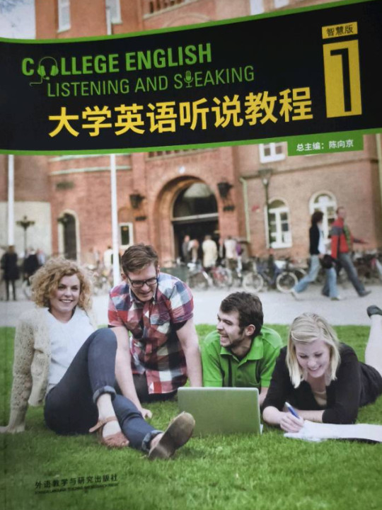大学英语听说教程1