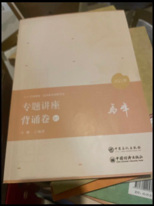 司法考试2020众合法考马峰理论法专题讲座背诵卷