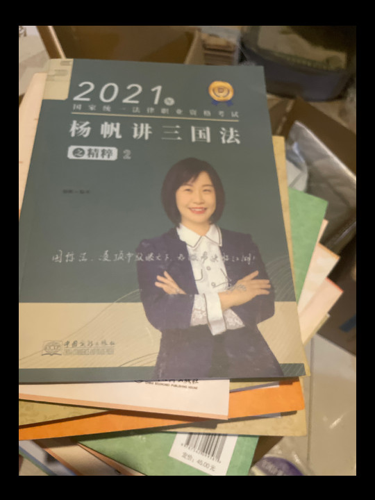 司法考试2020瑞达法考杨帆讲三国法之精粹②