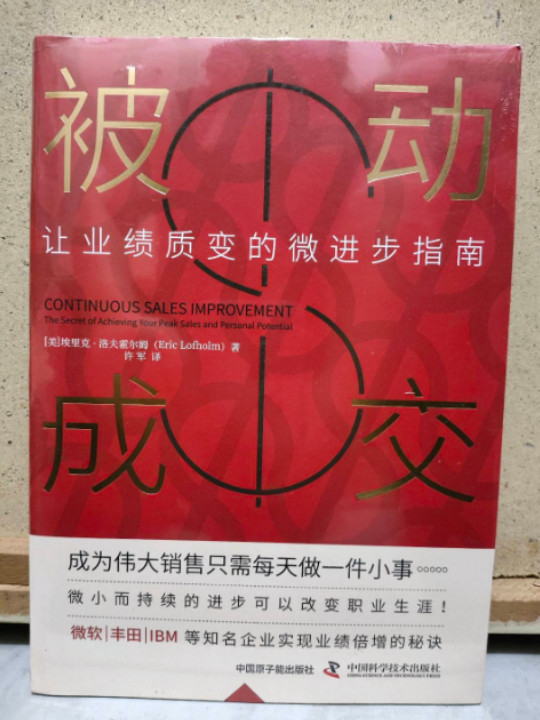 被动成交