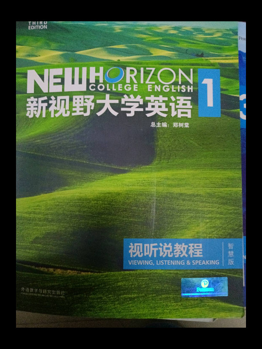 新视野大学英语视听说教程1