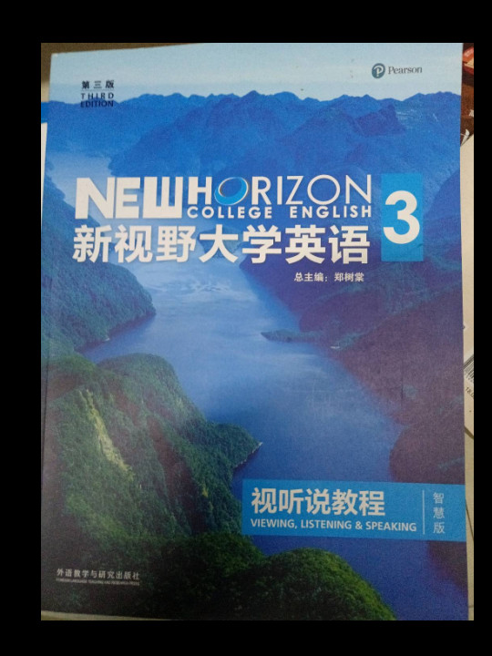 新视野大学英语 视听说教程