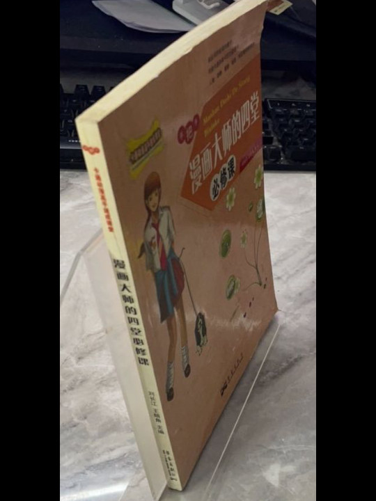 卡通动物表现与机械设定速成