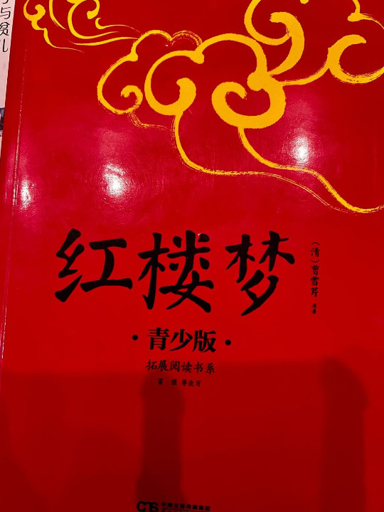 三国演义  青少版 畅销5周年 好评如潮 新版修订