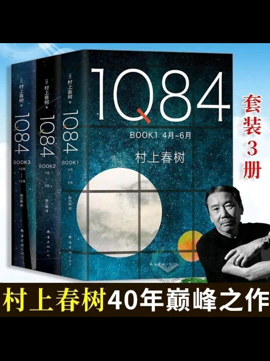 1Q84