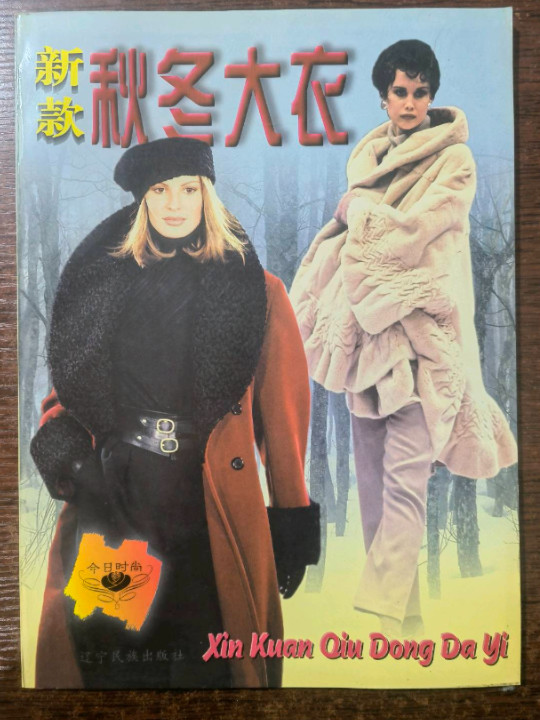 新款秋冬大衣