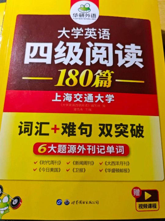 大学英语四级阅读180篇 赠全文翻译本 含六大题源外刊记单词+四级语法与阅读理解难句 华研外语