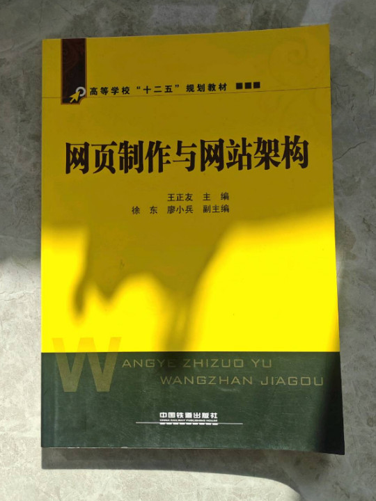 网页制作与网站架构