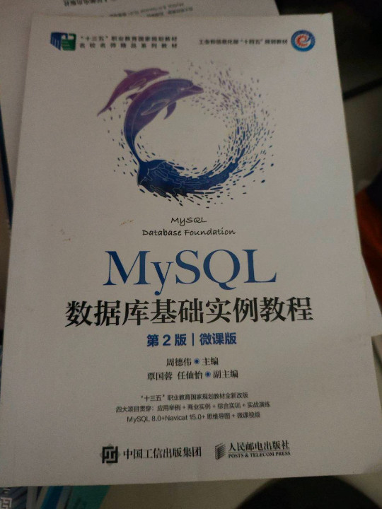 MySQL数据库基础实例教程