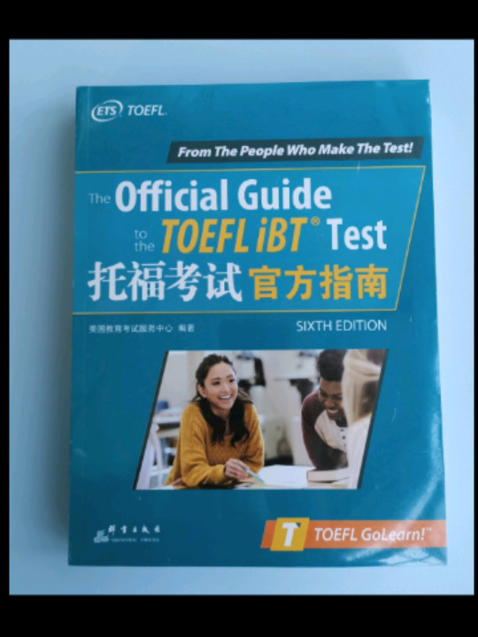 新东方 托福考试官方指南 TOEFL 托福官指