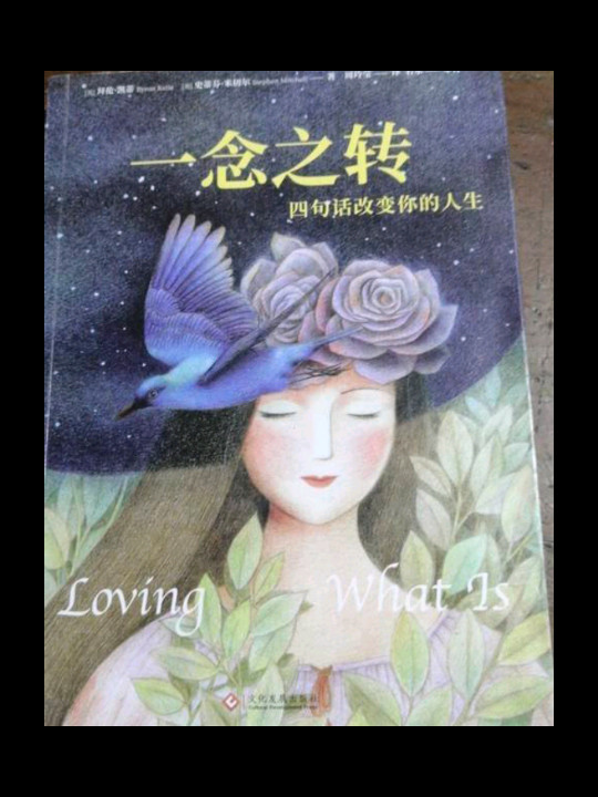 一念之转