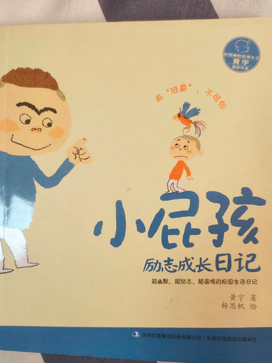 有‘班霸’，不可怕
