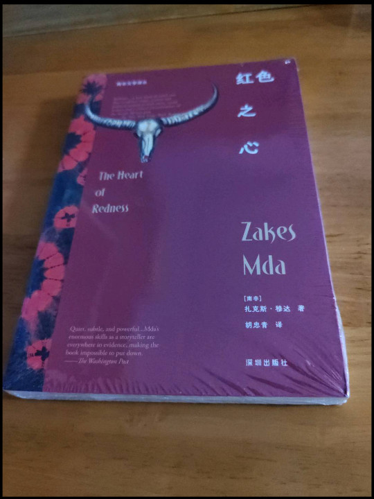 红色之心