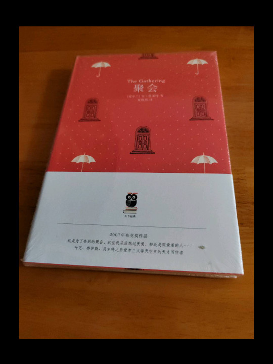 聚会