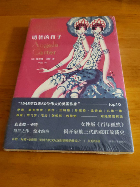 明智的孩子