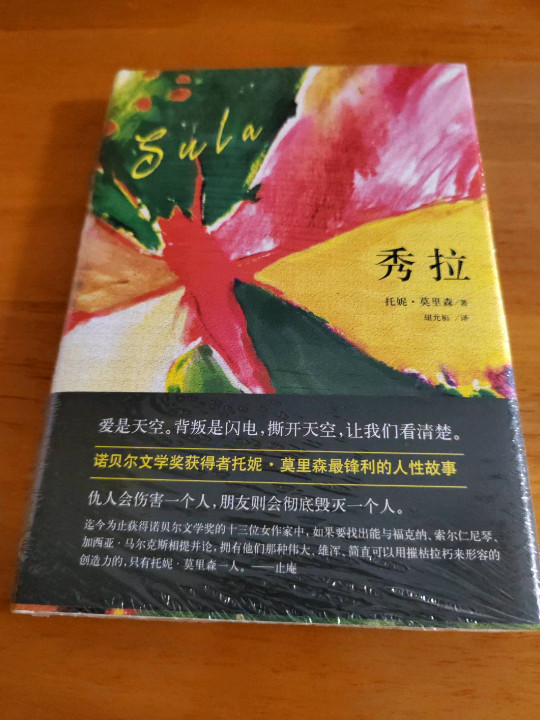 秀拉
