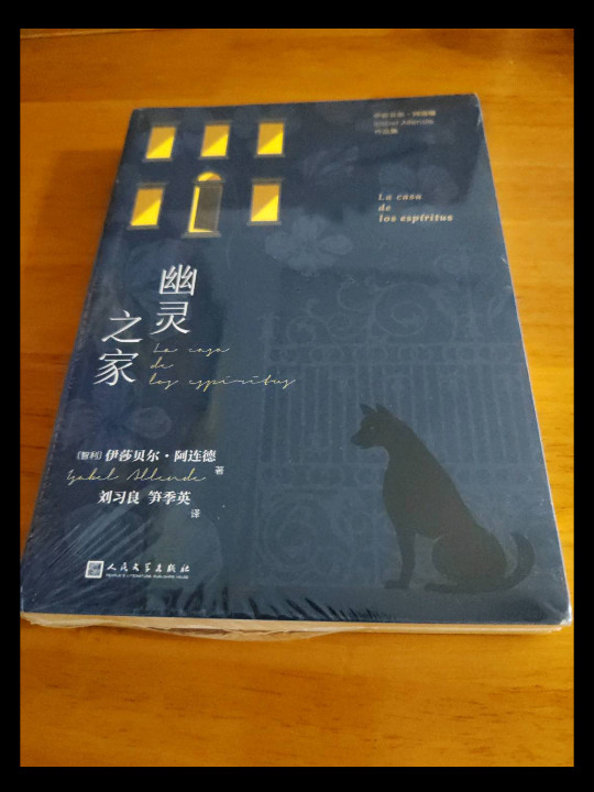 幽灵之家