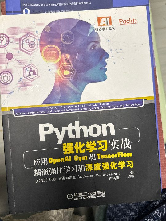 Python强化学习实战：应用OpenAI Gym和TensorFlow精通强化学习和深度强化学习