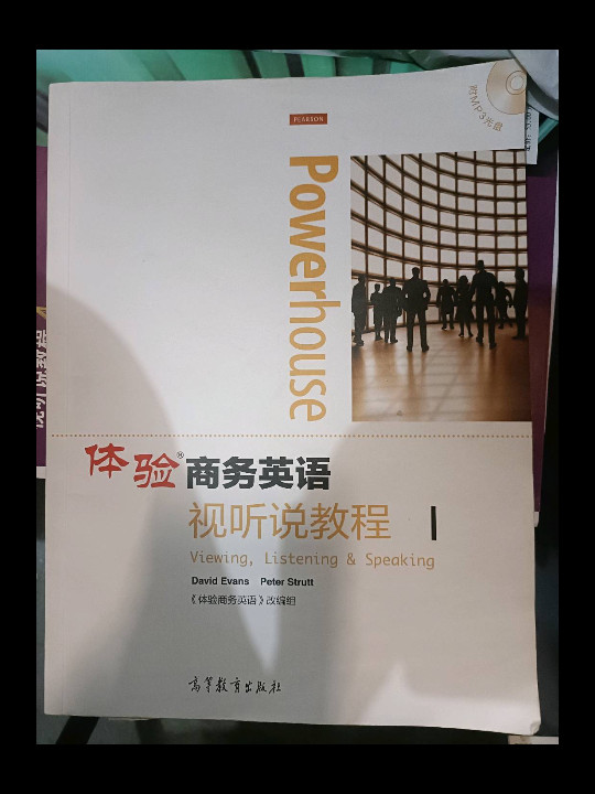 体验商务英语视听说教程-附MP3光盘