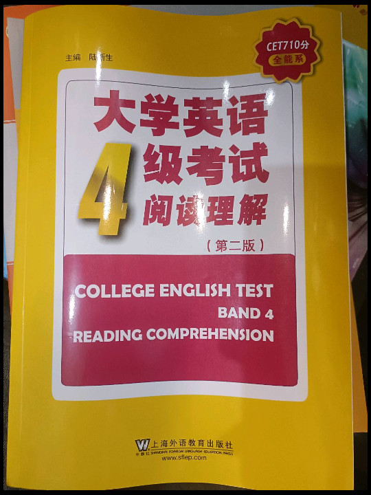 大学英语4级考试阅读理解/CET710分全能系