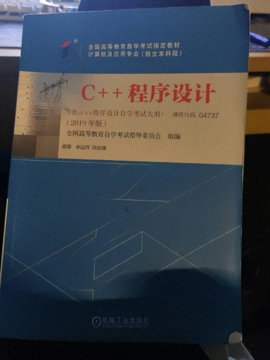 C++程序设计